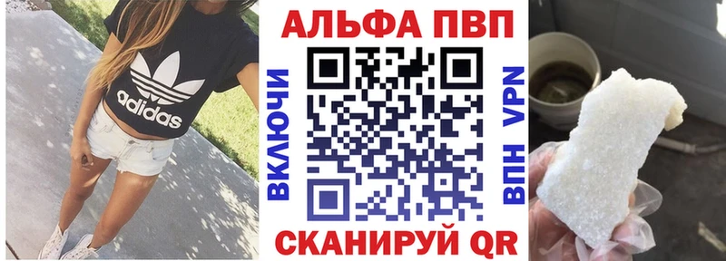 Альфа ПВП VHQ  Иланский 