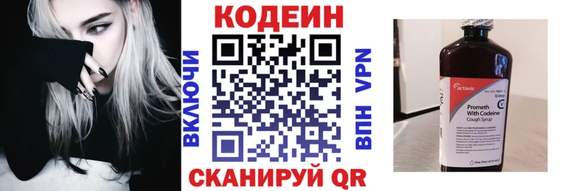 Кодеин напиток Lean (лин)  darknet какой сайт  Иланский 
