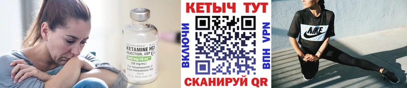 КЕТАМИН VHQ Иланский
