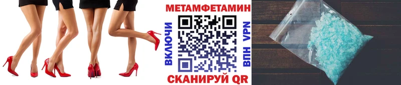 МЕТАМФЕТАМИН кристалл  наркошоп  Иланский 